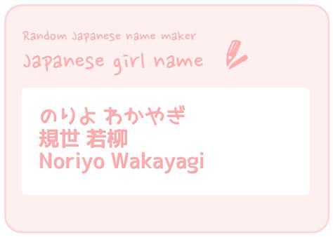 In this japanese name generator, you can pick yourself any in english. Language study tools : Random Online Japanese Name ...