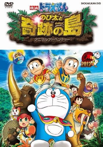 Movie Doraemon Nobita And The Island Of Miracles 2012 Idws Cozy