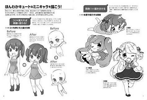 How To Draw Mini Character Moe Chibi Cute Japan Anime Manga Art Book