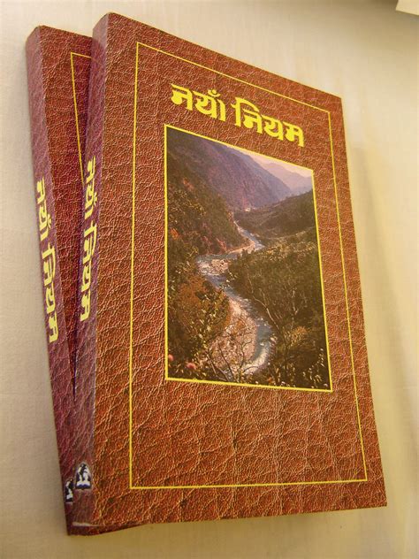 Nepalese Language New Testament River Cover New Nepali Bible