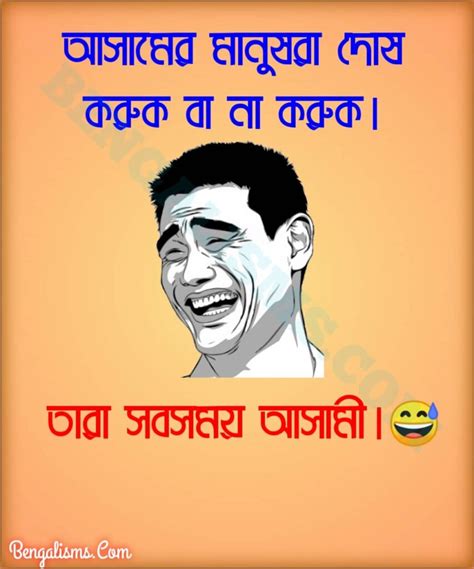 55 New Bengali Jokes Latest Funny Jokes In Bangla For Whatsapp