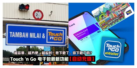 Enter the cashless future with us! 【Touch 'n Go 最新功能】电子钱包自动 Reload，再也不怕余额不足 ! - KL NOW 就在吉隆坡