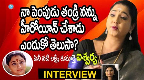 Actress Lakshmi Daughter Aishwarya About Her Step Father Telugu Popular Tv Youtube
