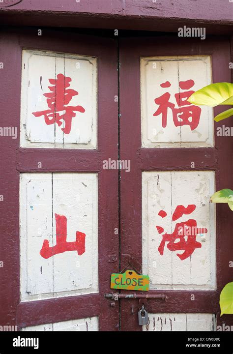 Wooden Doorway With Chinese Script In Chinatown Melaka Stock Photo Alamy