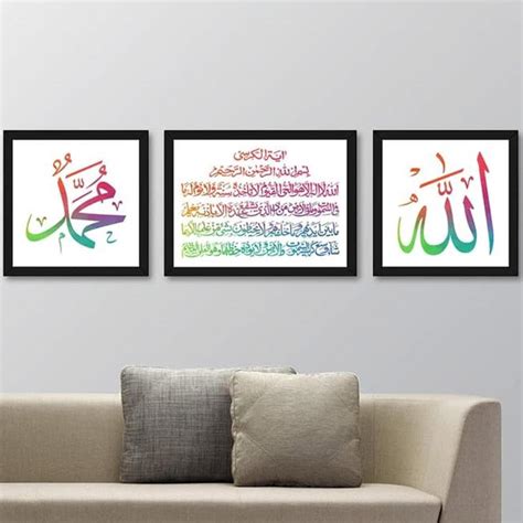 Jual Set Poster Kaligrafi Allah Muhammad Ayat Kursi 3 Hiasan Dinding