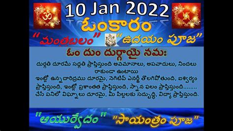 10january 2022 Omkaram Mantrabalam Udayam Puja Sayantram Puja Ayurveda