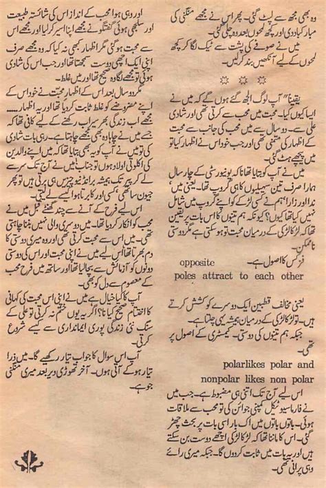 Muhabbat Ki Kahani Complete Urdu Story Urduzone Page 8