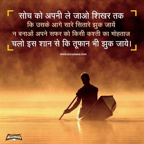 Motivational Thoughts Thoughts In Hindi And English Most Beautiful