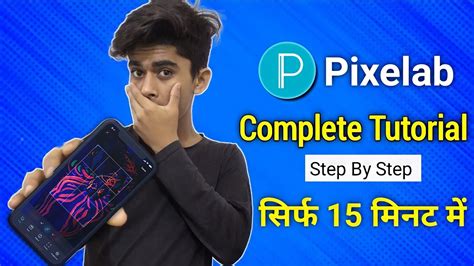 Pixelab Full Tutorial 🔥step By Step Guide ️ Just In 15 Mins Youtube
