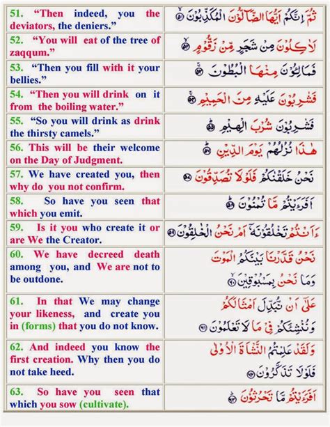 Surah no 56 dari quran suci: Al Quran Digital Arabic Bangla English: Al Quran Digital ...