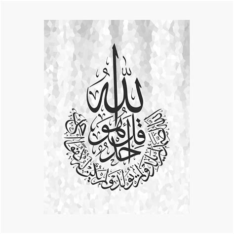Belajar Surah Al Ikhlas Calligraphy Aamira Murottal Quran