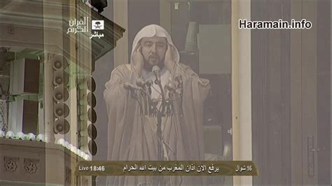 HD Makkah Adhan Maghrib 23rd August 2013 Sheikh Yunus Khoja YouTube