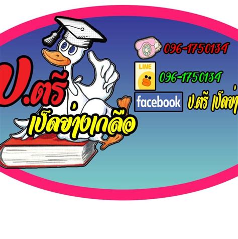 บริการ จัดฟัน ทำฟัน คลินิกตั้งอยู่เครือสหพัฒน์ หนองขาม ศรีราชา จ.ชลบุรี ทำฟัน จัดฟัน รักษารากฟัน ครอบฟัน ใส่ฟัน อุดปิดช่องว่าง ขูดหินปูน ฟอกสี. ป.ตรีเป็ดย่างเกลือ999 สาขาเครือสหพัฒน์ ชลบุรี - 8 Photos ...