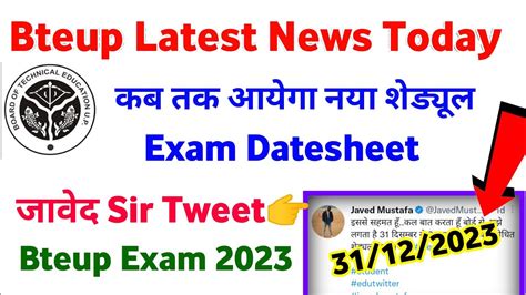 Bteup Latest News Today Bteup Odd Semester Exam News Bteup Exam Bteup Exam News Youtube