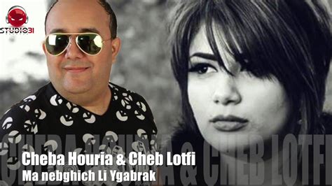 Cheba Houria Duo Lotfi 2016 Manbghich Li Ygabrek Avec Zakzouk Studio