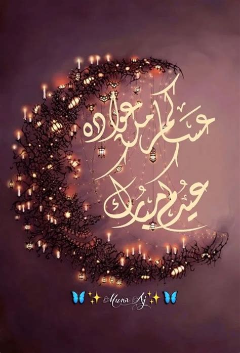 صور مكتوب عليها عيد فطر مبارك للفيس بوك رمزيات تهنئة بعيد الفطر المبارك للانستقرام جاليري جنتنا