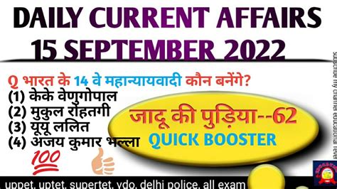 September Current Affairs Current Affairs Daily Current