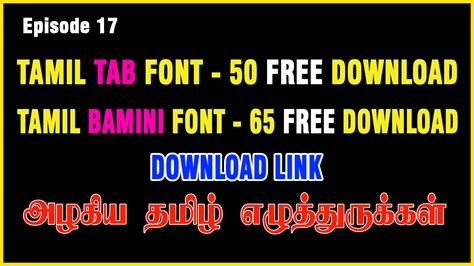 How To Install Bamini Tamil Font In Laptop Coolvfile