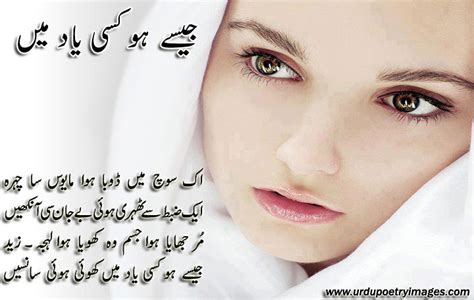 Urdu Beautiful Poetry With Photos Urdu Poetry Sms Shayari Images