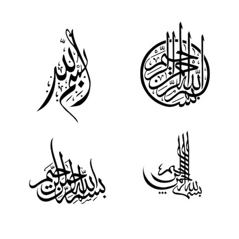 Premium Vector Bismillah Arabic Modern Calligraphy Text