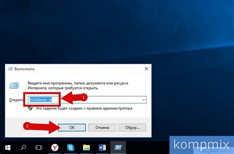 Таймер Отключения Компьютера Windows 10