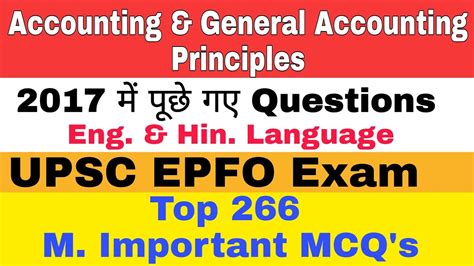 General Accounting Principles क Top MCQ S UPSC EPFO Previous Year