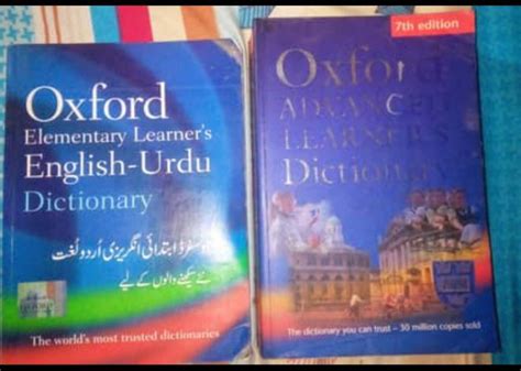 Oxford Advance Learning Distionary Oxford English Urdu Dictionary