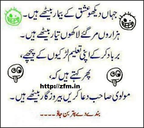 We bring this section for urdu poetry lovers. Latest Funny SMS | Scoopak