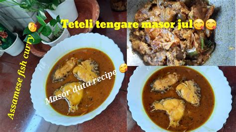 Masor Tengar Jul Fish Head With Brinjal Assamese Tenga Fish Curry