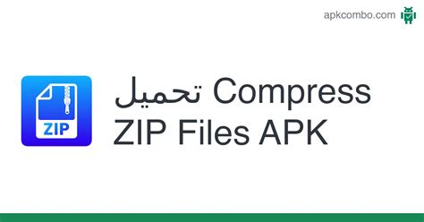 تحميل Compress Zip Files Apk احدث اصدار 2023