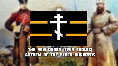 The New Order Twin Eagles Submod Anthem Of The Black Hundreds Youtube