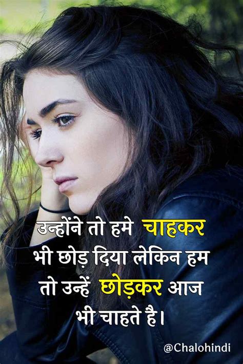 Extensive Collection Of Heartbreaking Love Shayari Enhanced With Full K Images