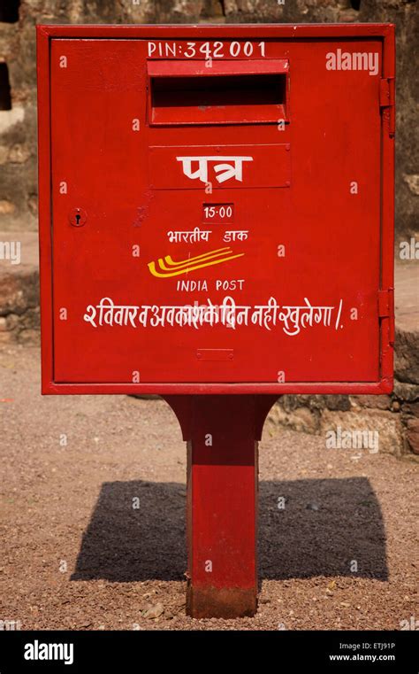 Indian Postbox Rajasthan India Stock Photo Alamy