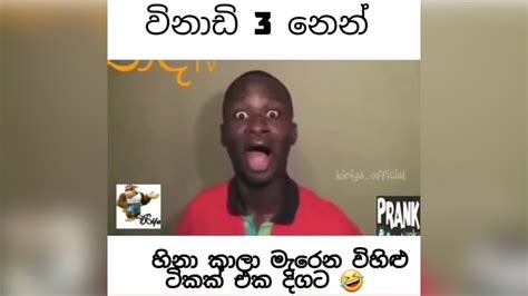 Sri Lankan Athal Meme Episode 24 Sl Meme Funny Memes Meme Athal