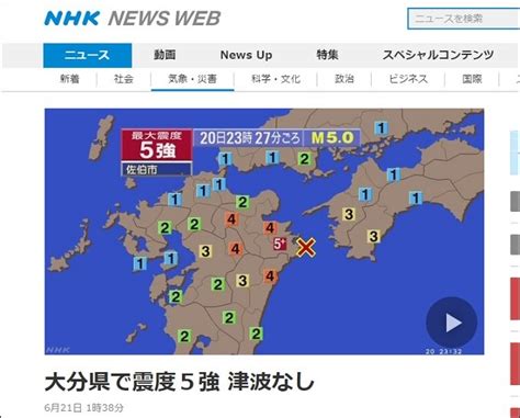 The site owner hides the web page description. 20日の大分震度5強は「南海トラフ巨大地震」の前兆か!? データ ...