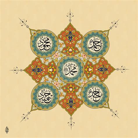 Arabic Calligraphy Written In Two Different Languages On An Intricately
