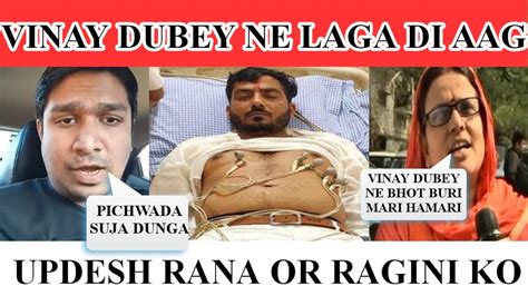Vinay Dubey Mumbai New Video Ragini Tiwari Sex Mms Updesh Rana
