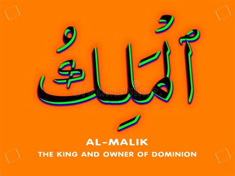 Al Malik Allah Name In Arabic Writing Against Of Mosque Illustration