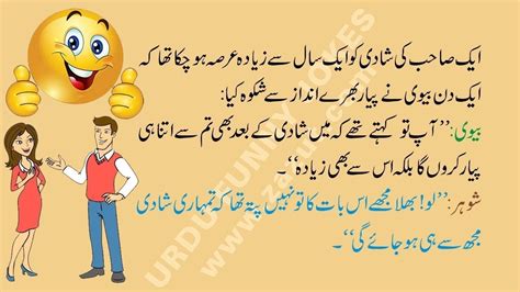 Urdu Funny Jokes 049 Youtube