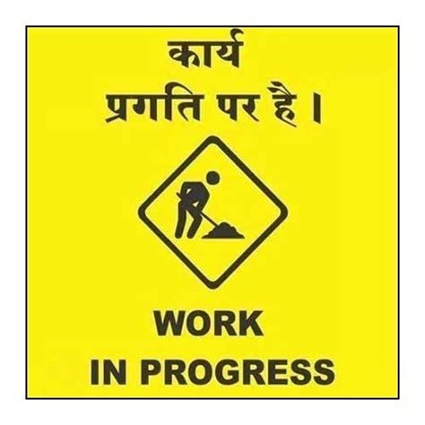 Excavation safety poster in hindi language image for construction site / 400 construction customizable design templates postermywall. Safety Sign Board, Board Sign, Commercial Sign Board ...
