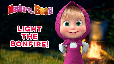 Masha And The Bear 🌟 Light The Bonfire 🔥🎇 Best Episodes Cartoon Collection 🎬 Youtube