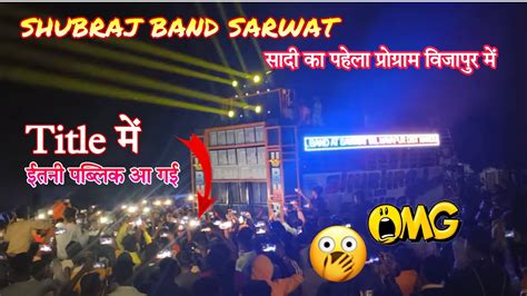 New Title Shubhraj Band Sarwat पहेला प्रोग्राम विजापुर में 😍 Youtube