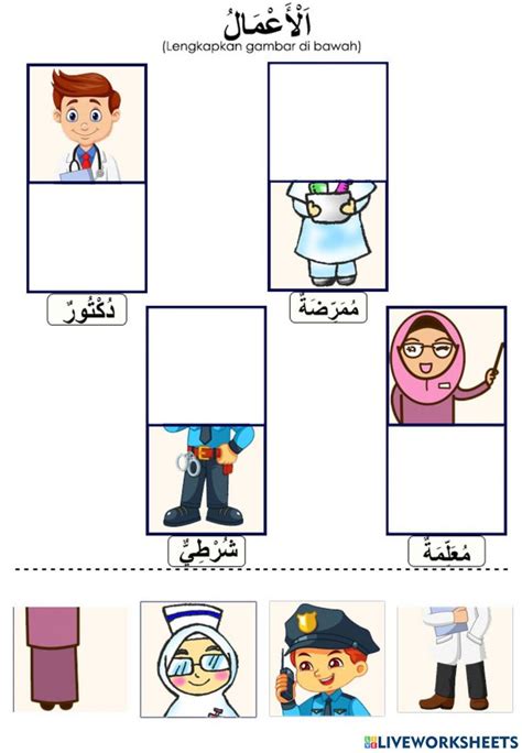 Pekerjaan Dalam Bahasa Arab Worksheet
