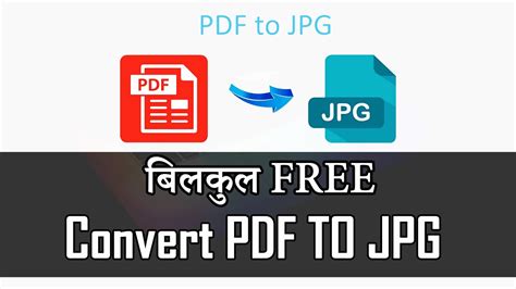 Free Convert Pdf File To  Image File In Ilovepdf Youtube