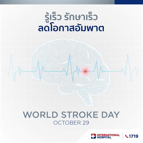 “world Stroke Day Bangkok International Hospital Facebook