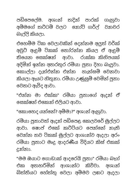 Wisekariyo 6 Welakatha Sinhala Sinhala Wal Katha Riset