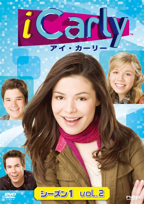 Стив хофер, адам вайсман, дэвид кендалл. iCarly(アイ・カーリー) シーズン1 VOL．1 | LIBRARY | KING MOVIES