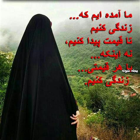 عکس دختر چادری برای پروفایل عکس نوشته و متن درباره حجاب ایرانی عکس