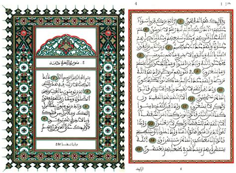 Mensaktahkan bacaan pada akhir surah al anfal dan mewasalkan bacaan pada awal surah at taubah. Saqafah Quraniyah : TANDA BACA PADA MUSHAF AL-QURAN (ADDOBTU)