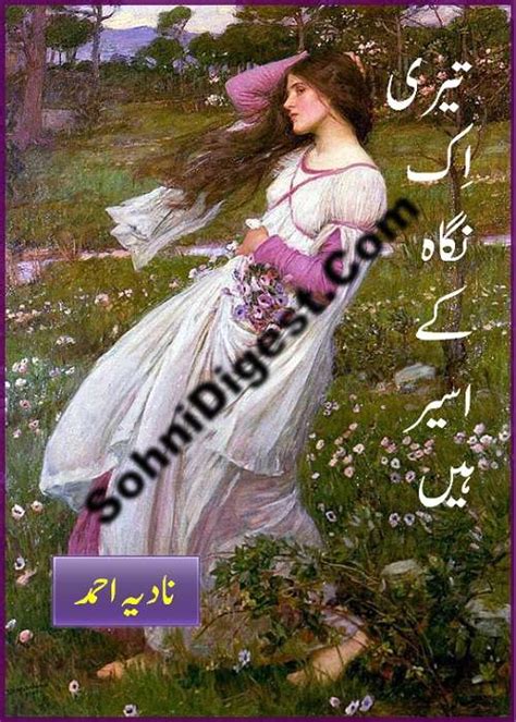 Teri Ik Nigah Ke Aseer Hain Romantic Urdu Novels